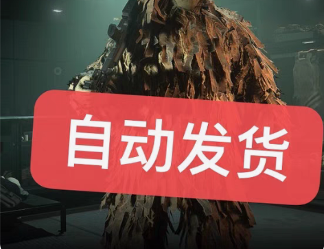 包邮使命召唤19 cod19吉利服单码使命...