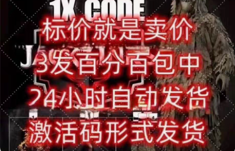 使命召唤19 COD19 吉利服 大脚怪...