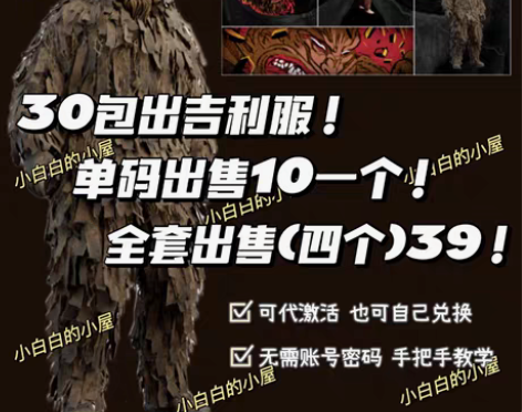 包邮使命召唤19 cod19 战区2.0 ...