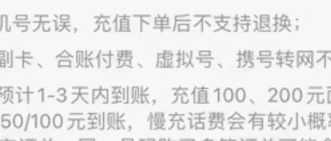 包邮移动 话fei95折慢充¥96¥100...