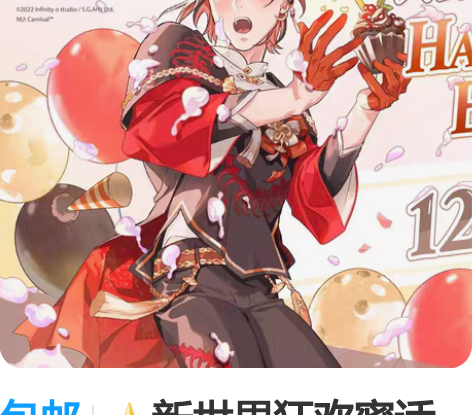 包邮【最新圣诞已更新 秒发可直拍】新世界狂...