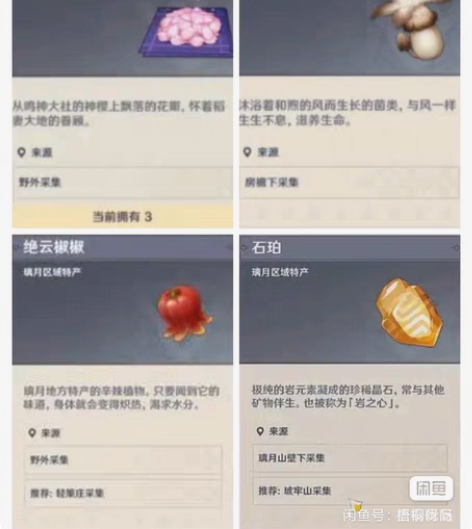 原神纯手工代肝（现在在家，家里设备还不支持...