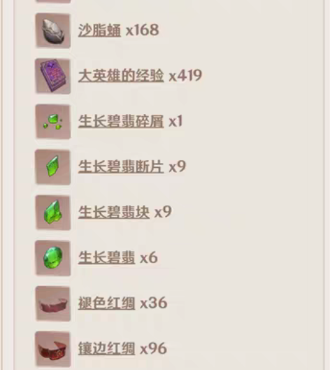 【原神】原神代肝所有角色突破材料，全程直播...