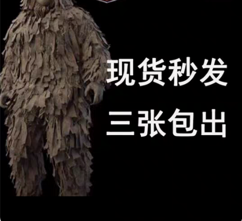 使命召唤19吉利服COD19现代战争2使命...