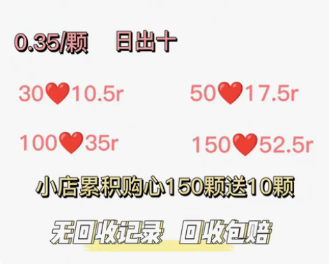 光遇手工爱心20颗 0.5r一颗包解锁,具...