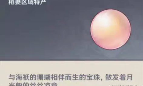 包邮【原神】 珊瑚真珠 珊瑚珍珠 4.78...