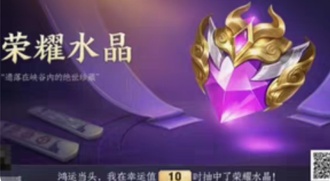 #粉丝福利# #王者荣耀 荣耀水晶攻略秘籍...