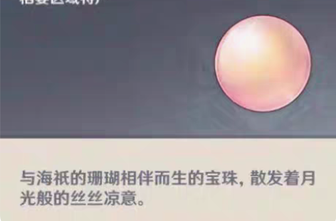 原神代肝珊瑚真珠，5.5r100个。 纯手...