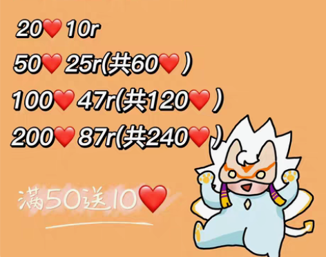 包邮光遇爱心 低至0.36一颗 日出10?...