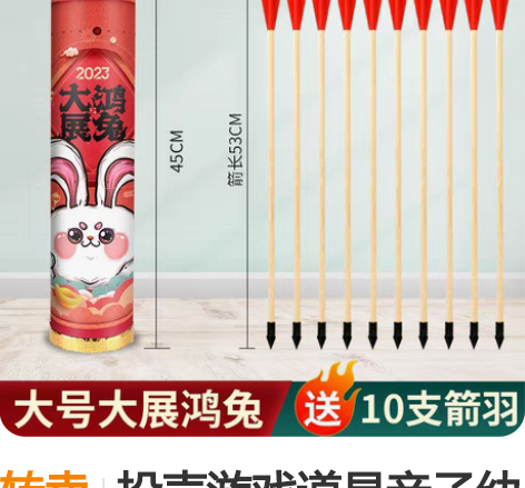 转卖投壶游戏道具亲子幼儿园结婚团建拓展投箭...