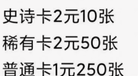包邮皇室战争低价换卡!诚信经营,极速交易!...