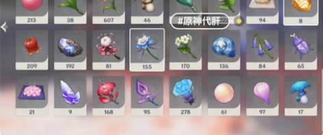 原神直播代肝各种材料采集/掉落物 平均12...