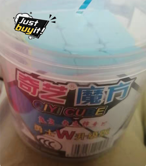 包邮魔方，不接刀，不退货，看清买～～ 感兴...