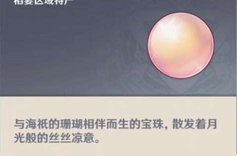 包邮珊瑚真珠  珍珠  原神  珊瑚宫心海...