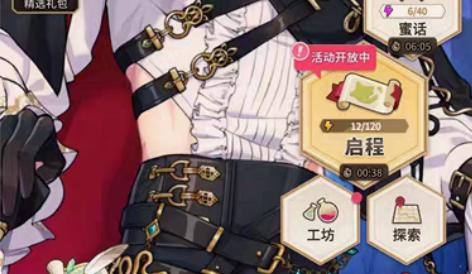 出新世界狂欢成品号 蜜话完成度高 练度高，...