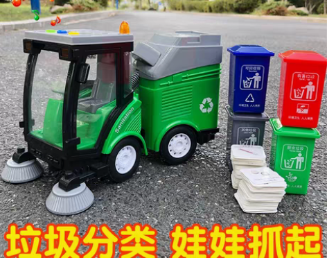 转卖垃圾分类游戏道具上海儿童早教垃圾桶桌面...