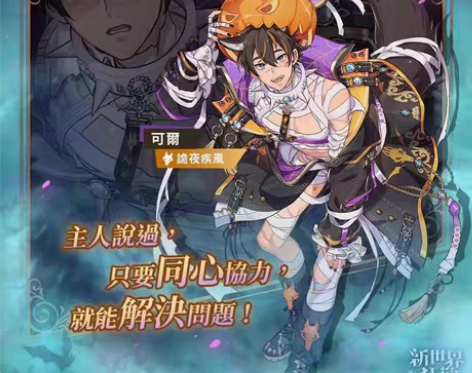 （预售，先挂着还没开始）新世界狂欢可尔co...