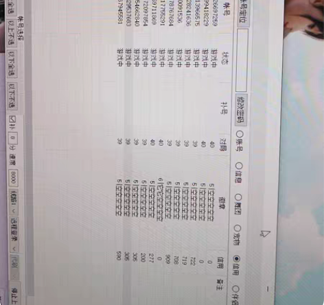 熊猫信用分软件，Dnf，穿越火线等游戏都可...