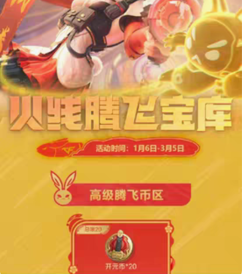 cfm5个高级腾飞币暗影币穿越火线手游高级...