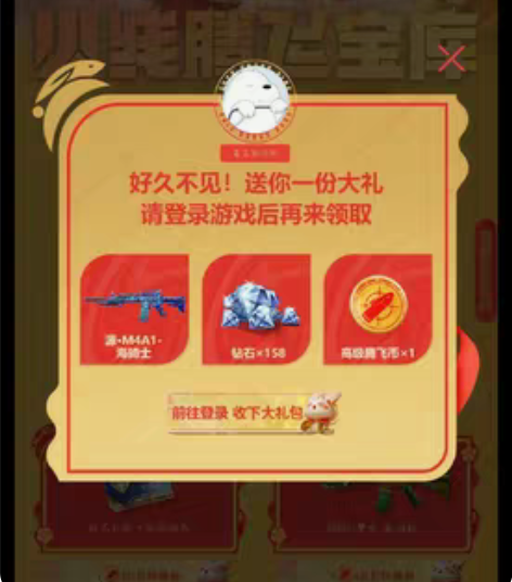 CFM穿越火线手游，新年腾飞币 5个 一个...