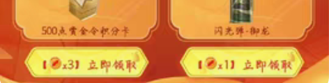 包邮8个cfm高级迎春币穿越火线手游高级币...