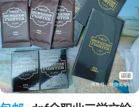 包邮dnf全职业二觉立绘珍藏男女鬼剑圣职者...