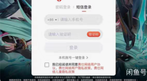包邮勇仕网络游戏，深空之眼官服手机解绑换绑...