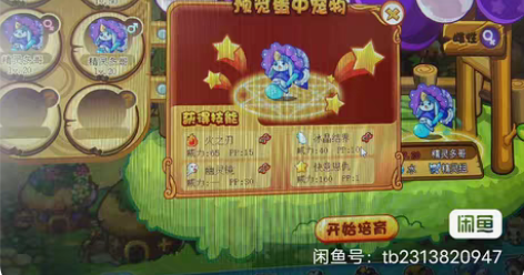 洛克王国四代快意多哥，15包母 感兴趣的话...