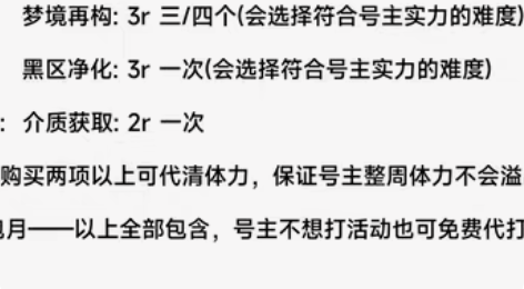 包邮深空之眼 代肝——包月 (不接要求定时...