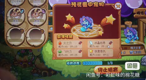 包邮【洛克王国宠物蛋】四代快意多哥 三遗传...