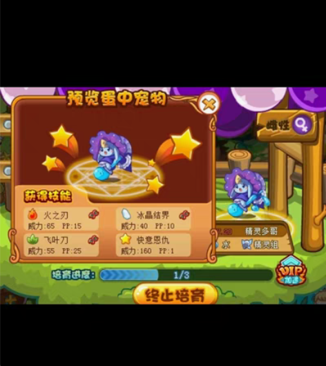 洛克王国四代快意多哥,便宜卖了,有现蛋,先...