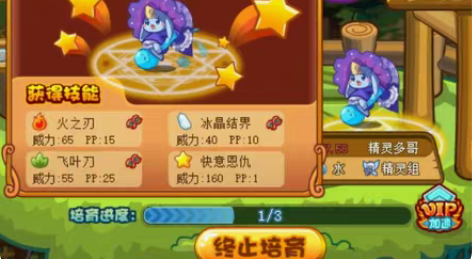 洛克王国宠物蛋 四代快意多哥  快意精灵多...