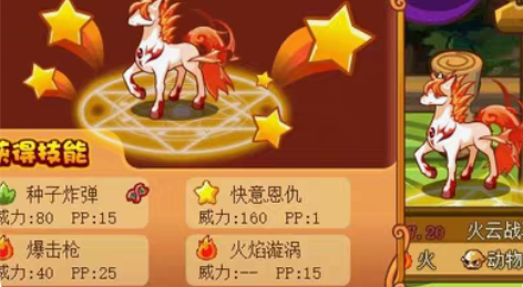 包邮洛克王国种子马，种子快马，催毒清莽红兔...
