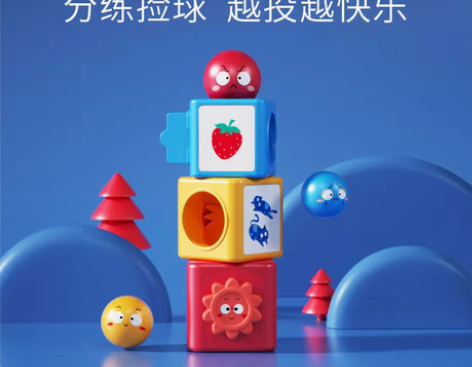转卖汇乐分球叠叠乐宝宝早教认知益智儿童投球...