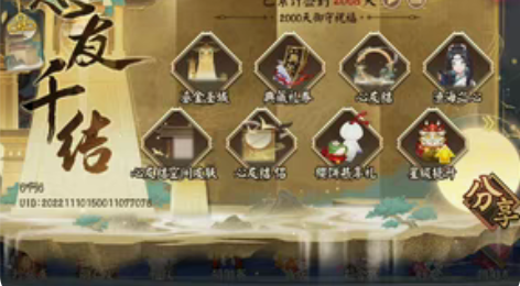 阴阳师千姬典藏皮肤 安卓区 赠予￥803人...