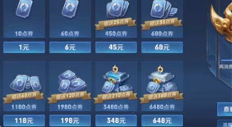 【V区】79折荣耀积分/星愿点 本周夺宝折...