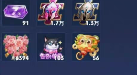 包邮皮肤碎片0.2一个，英雄碎片0.08【...