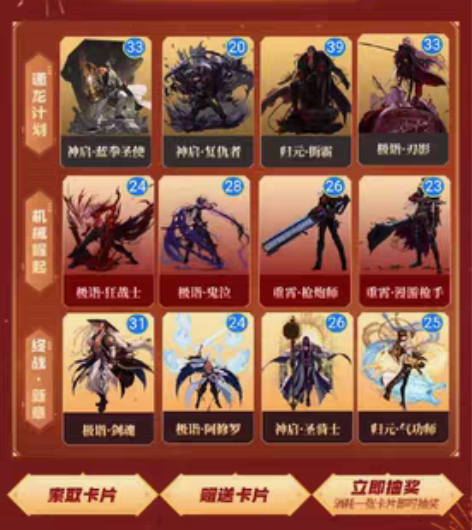 dnf集卡活动 1套1.6  地下城与勇士...