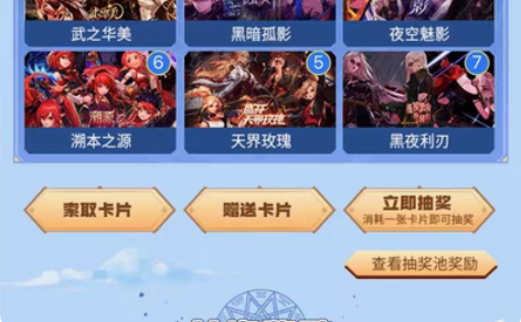 dnf集卡活动卡片   5一套 感兴趣的话...