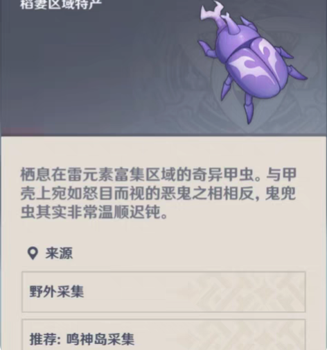 原神代肝鬼兜虫8r/100个 13r/16...