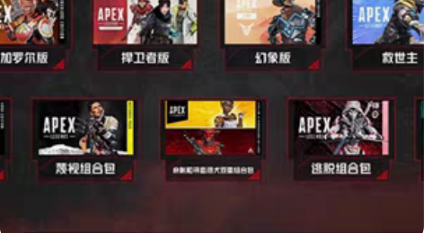 包邮apex幻象版组合包 注意 本次...