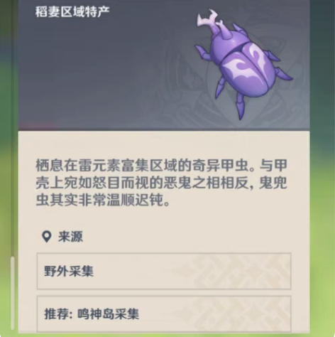 原神代肝鬼兜虫 8r100个 13r168...