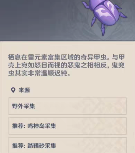 原神代肝 鬼兜虫 16r/168个 买16...