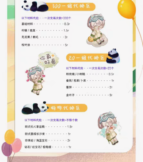 包邮奥比岛梦想国度交易行代抢 奥比岛手游 ...