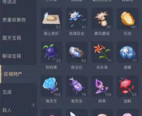 原神代肝采集彩料/矿 清心 鬼兜虫 琉璃袋...