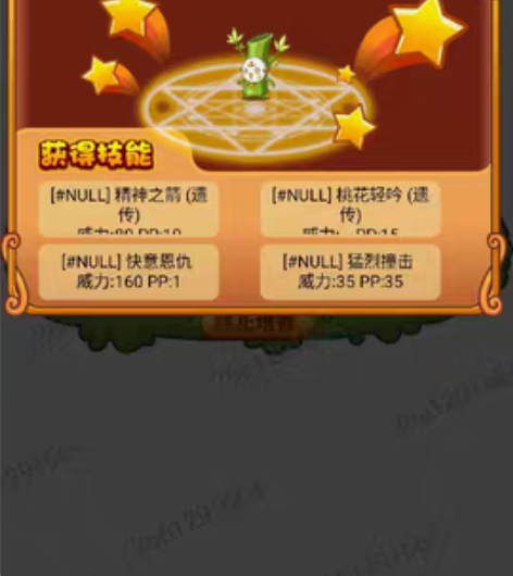包邮洛克王国星辰塔:必须有永久碧水灵兽 洛...
