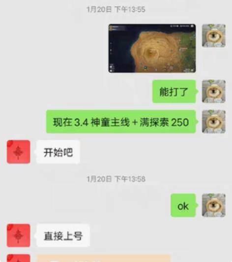 包邮原神代肝晶蝶探索任务 感兴趣的话点“我...