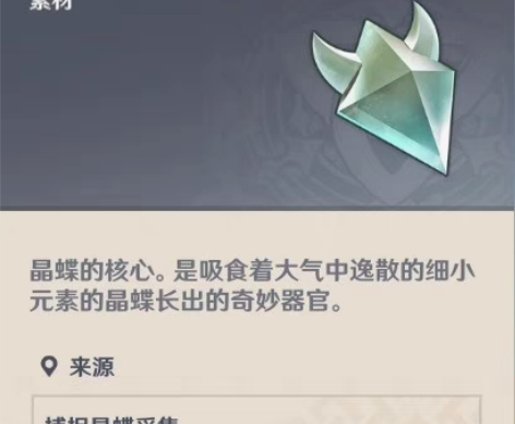 原神晶核代肝抓晶蝶5元100晶核全程直播 ...