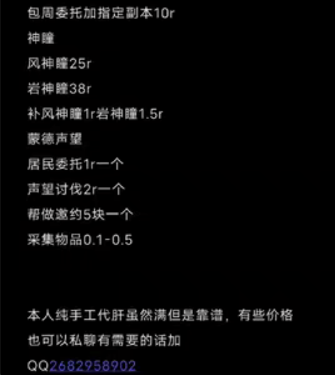 原神，鱼叉，晶蝶，周本，委托，材料 感兴趣...
