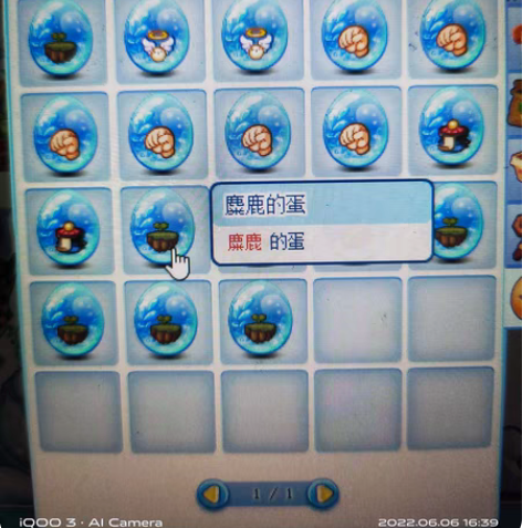洛克王国麋鹿宠物蛋 感兴趣的话点“我想要”...